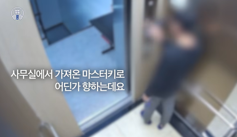 사진=유튜브 채널 '대한민국 경찰청' 캡처