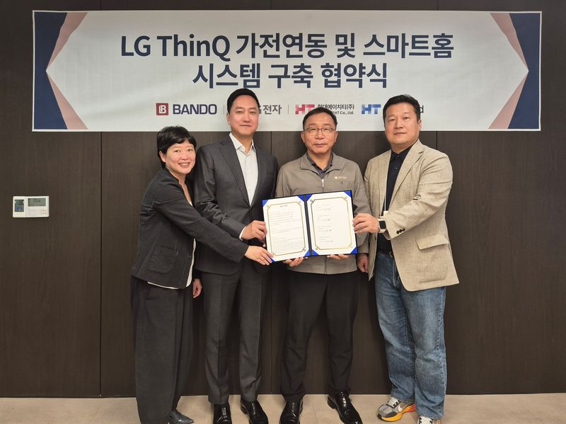 반도건설, '가전 연동형 스마트 홈 서비스 개발' 맞손