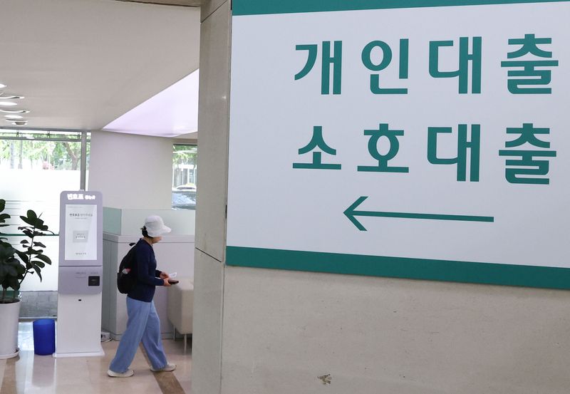 11일 금융권에 따르면 주요 시중은행들이 주택담보대출 한도를 축소하거나 신규 취급을 중단하는 등 가계대출 관리에 나서고 있다. KB국민은행은 주택 구입 목적 주담대 한도를 최대 6억 원에서 3억 원으로 낮췄으며 하나은행은 지난 7일부터 비대면 주담대 신규 취급을 한시적으로 중단했다. 사진은 이날 서울 시내 한 은행 대출창구의 모습. 2026.8.11 ⓒ 뉴스1 이종수 기자