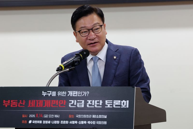 정점식 국민의힘 원내대표가 14일 오전 서울 여의도 국회 의원회관에서 열린 '부동산 세제개편안 긴급 진단 토론회'에서 축사를 하고 있다. 뉴스1