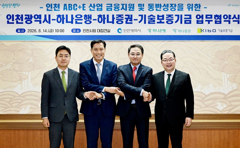 14일 인천시청 접견실에서 인천 ABC+E 산업 금융지원 및 동반성장을 위한 '인천시-하나은행-하나증권-기술보증기금 업무협약식'에서 최영수 하나증권 전무(왼쪽부터), 박주선 기술보증기금 전무, 송현석 인천시 정책수석, 이호성 하나은행 은행장이 협약을 체결한 뒤 기념촬영을 하고 있다. 인천시 제공.