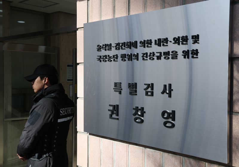 종합특검팀 현판. 뉴스1