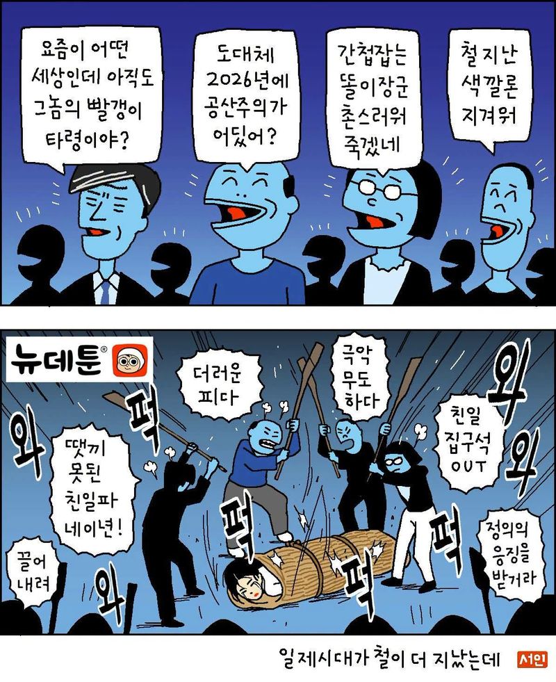 /사진=윤서인 페이스북