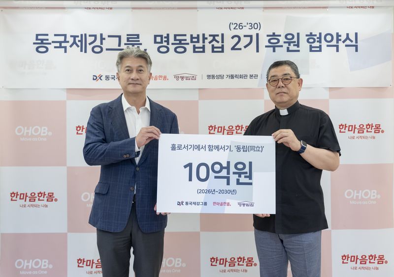 장세욱 동국제강그룹 부회장(왼쪽)과 백광진 명동밥집 센터장이 14일 서울 중구 명동 가톨릭회관에서 열린 '명동밥집 2기 후원 협약식'에서 기념촬영을 하고 있다. 동국제강그룹 제공