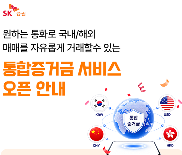 SK증권 제공