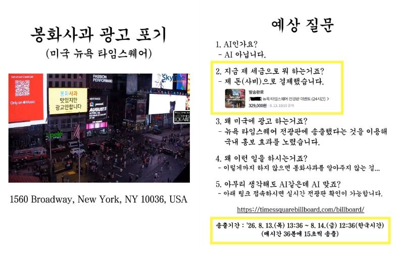 /사진=봉화군 봉숭이 주무관 인스타그램