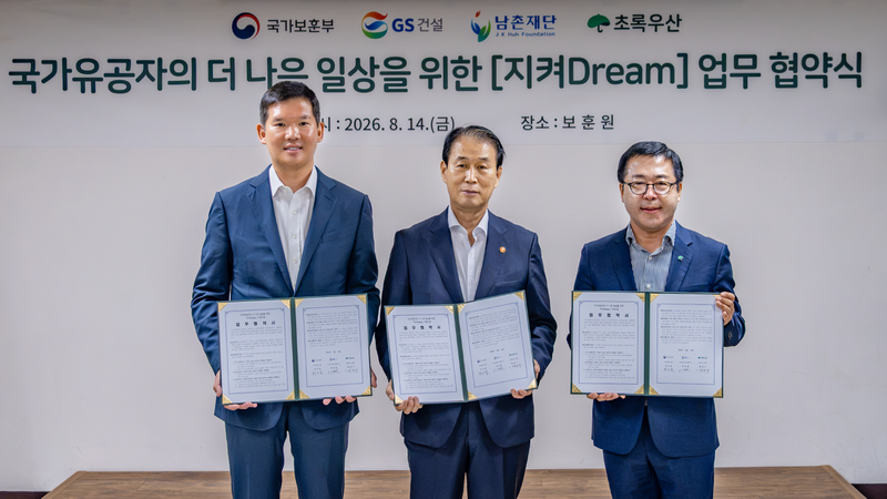 GS건설, 광복절 맞아 독립유공자 후손 주거 환경 개선