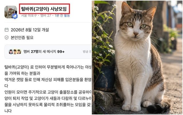 사진=온라인 커뮤니티