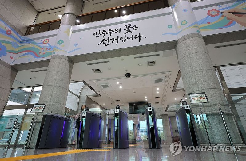 합수본, '투표함 일감 몰아주기' 중앙선관위 등 압수수색 (출처=연합뉴스)