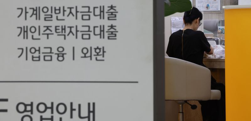 [서울=뉴시스] 김금보 기자 = 29일 서울 시내 한 은행 영업점이 비교적 한산한 모습을 보이고 있다. 2026.07.29. kgb@newsis.com