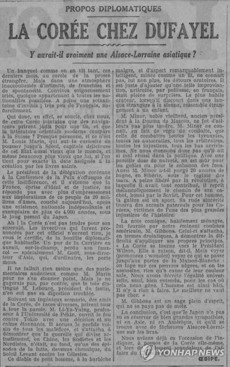 독립운동가 김규식의 파리 고별연설 다룬 1919년 프랑스 일간지 (출처=연합뉴스)