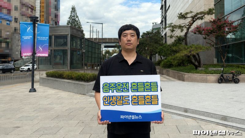 지난 13일 오후 서울 한 백화점 앞에서 기자가 음주운전 예방 문구가 적힌 피켓을 들고 1인 시위를 하고 있다. 피켓은 자체 제작했다. 사진=기자를 응원하는 시민