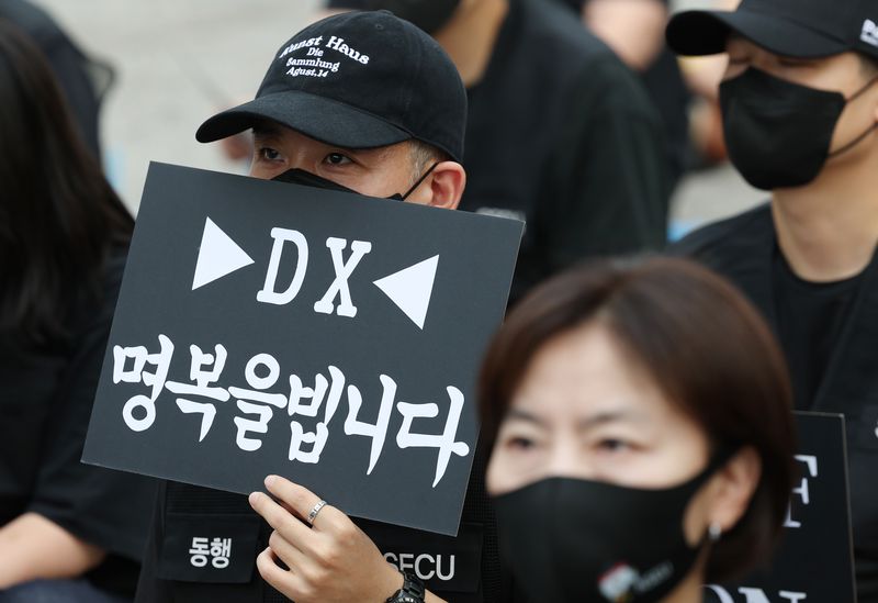 16일 경기 수원시 영통구 삼성전자 수원사업장 정문에서 열린 삼성전자노동조합 동행(동행노조) 집회에서 조합원들이 2026년 임금협상에 따른 성과급 격차를 규탄하고 있다. 2026.7.16 ⓒ 뉴스1 김영운 기자