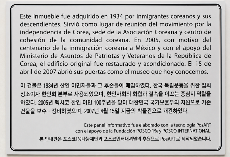 멕시코 메리다 대한인국민회 지방회관(현 한국이민사박물관)에 설치된 PosART 안내판. 포스코인터내셔널 제공