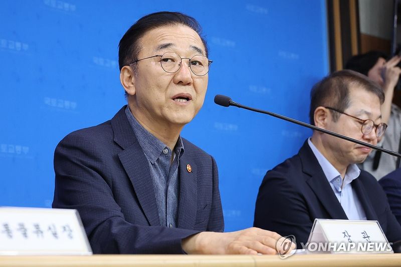 국토부 1년 성과 설명하는 김윤덕 국토부 장관 (출처=연합뉴스)