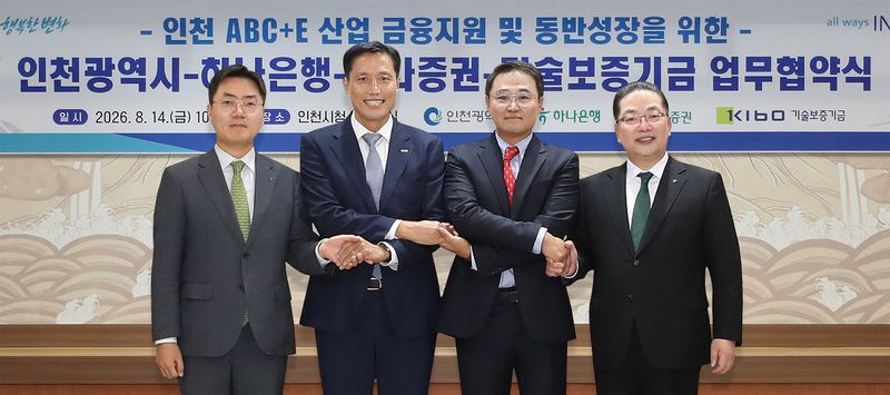 하나은행은 인천광역시와 서민·청년·소상공인의 생활 안정부터 미래 전략산업과 혁신기업 육성에 이르는 인천지역 동반성장 금융지원을 위한 총 3건의 업무협약을 체결했다. 이날 인천 남동구 인천광역시청에서 열린 행사에 참석한 (오른쪽부터)이호성 하나은행장, 송현석 인천광역시 정책수석, 박주선 기술보증기금 전무 등이 기념촬영을 하고 있다. 하나은행 제공
