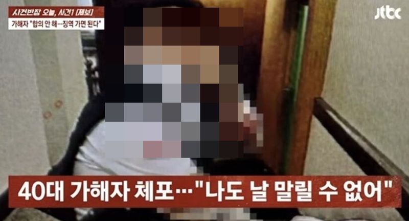 사진=JTBC '사건반장'