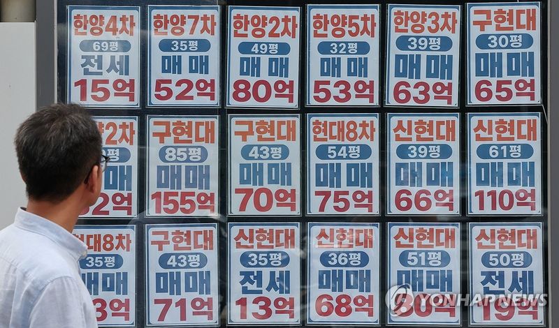 아파트 매물 정보 게시한 중개업소 (출처=연합뉴스)