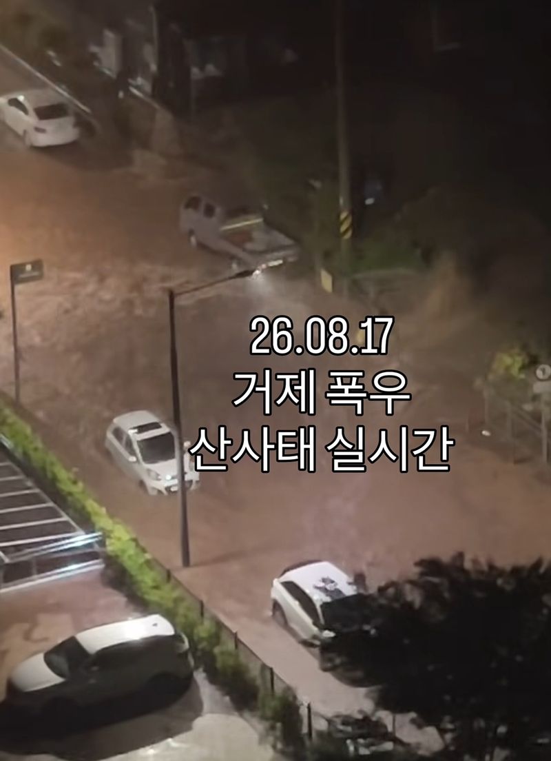 [서울=뉴시스]경남 거제 지역에 짧은 시간 동안 거센 기습 폭우가 퍼부으면서 피해가 잇따랐다. 사진 SNS 캡처 *재판매 및 DB 금지
