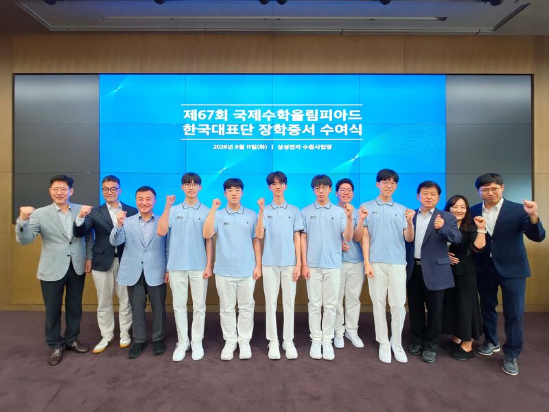 노태문 삼성전자 DX 부문장(왼쪽 세번째)이 곽시종대한수학회장(오른쪽 세번째)을 비롯한 관계자들과 올해 국제수학올림피아드 수상자들과 지난 11일 삼성전자 수원캠퍼스에서 열린 장학금 수여식에 참석해 기념촬영을 하고 있다.삼성전자 제공