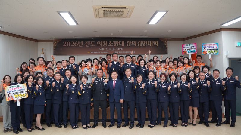 14일 제주소방교육대에서 열린 ‘2026년 전도 의용소방대 강의경연대회’ 참가자와 관계자들이 대회를 마친 뒤 기념촬영하고 있다. 생활안전 분야 안덕여성의용소방대와 심폐소생술 분야 제주직할여성의용소방대가 최우수상을 받아 오는 9월 10일 전국대회에 제주 대표로 출전한다. /사진=제주특별자치도 소방안전본부 제공