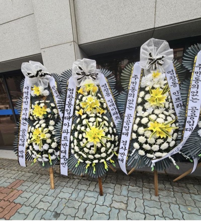 "20년 기다렸는데 공공주택이라니" 염창서도 반대 여론 활활