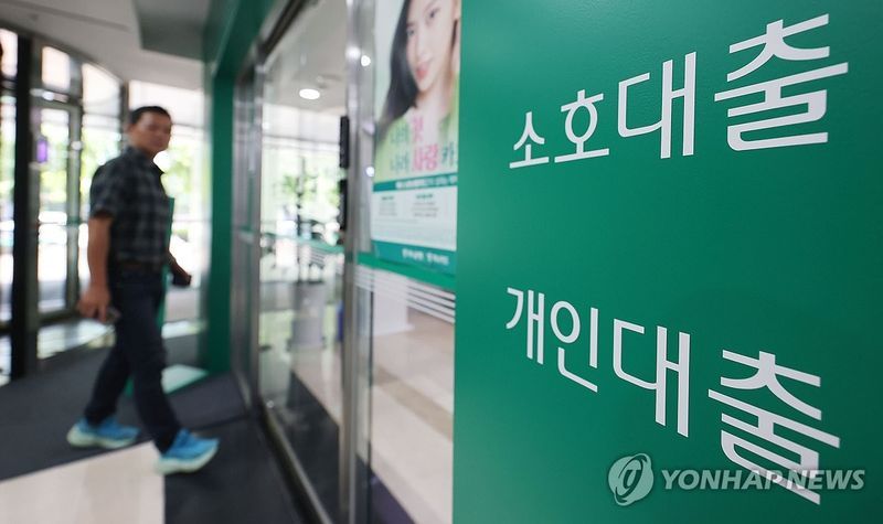 우리나라 가계 빚이 가파른 상승세를 보이며 사상 처음 2000조 원을 돌파했을 것으로 추정된다./사진=연합뉴스