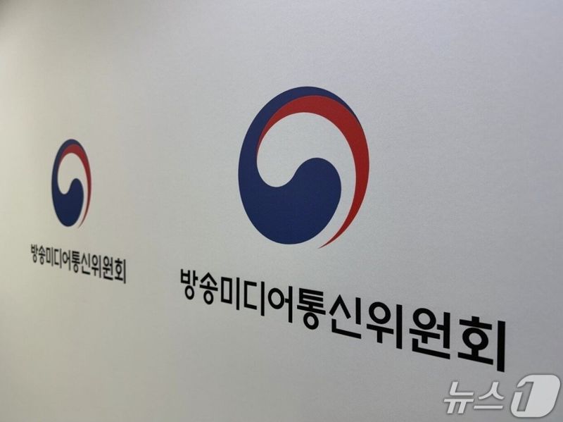 방송미디어통신위원회 내부 전경. 뉴스1