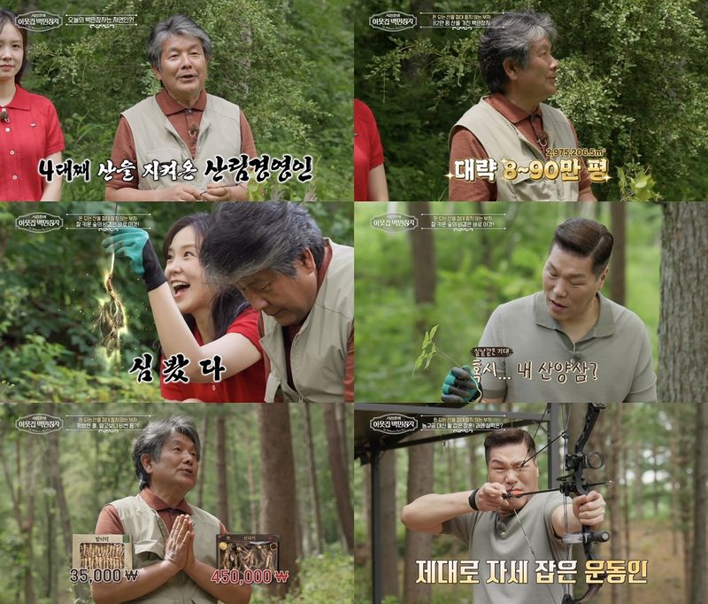 [서울=뉴시스] 19일 오후 9시 55분 방송되는 EBS '서장훈의 이웃집 백만장자'에서는 4대째 산을 지키며 숲을 가꿔온 박정희의 이야기가 소개된다. (사진=EBS) 2026.08.18. photo@newsis.com *재판매 및 DB 금지