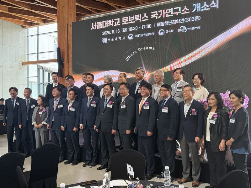 로보틱스 국가연구소 개소식 (출처=연합뉴스)
