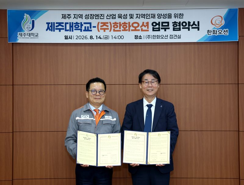 제주 인재 키워 해양 MRO로… 제주대·한화오션 산학협력 본격화