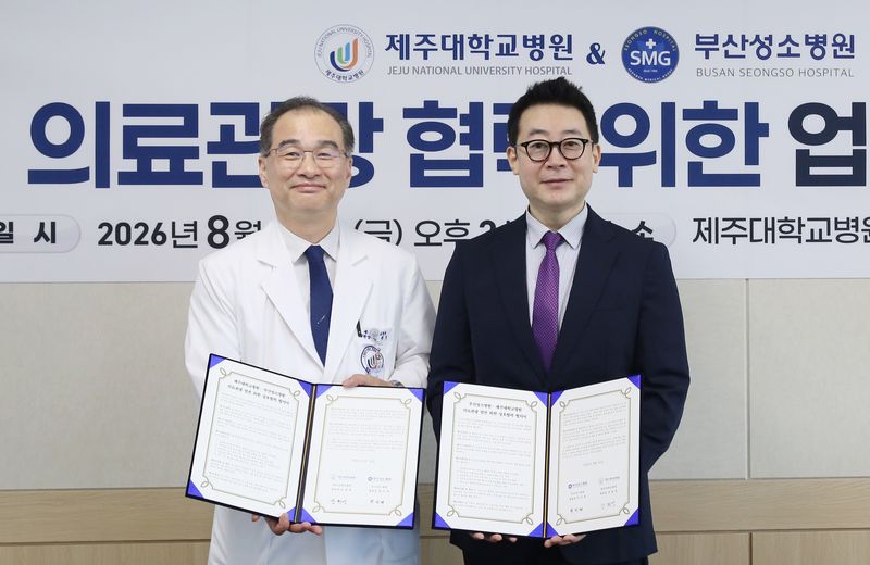 장원영 제주대학교병원장(왼쪽)과 박민재 부산성소병원장이 14일 제주대학교병원 본관 행정동 대회의실에서 ‘의료발전을 위한 상호협력 협약’을 체결한 뒤 협약서를 들어 보이고 있다. 양 기관은 외국인환자 유치를 위한 맞춤형 의료관광 상품 개발과 공동 마케팅, 인력·정보·기술 교류 등에 협력한다. /사진=제주대학교병원 제공