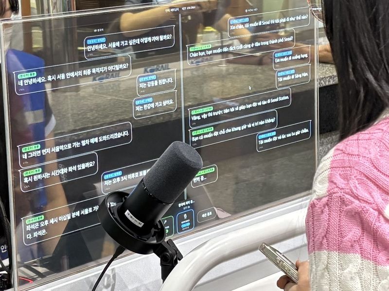 코레일, AI 통번역으로 철도 안내…9월 서울역서 추가 검증