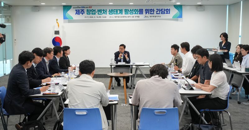 AI·우주·에너지로 승부... 제주, 정부 '창업도시' 6곳 도전 - 뉴스 썸네일 이미지