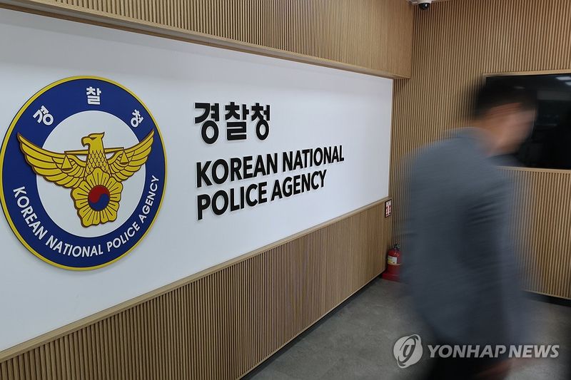 연합뉴스