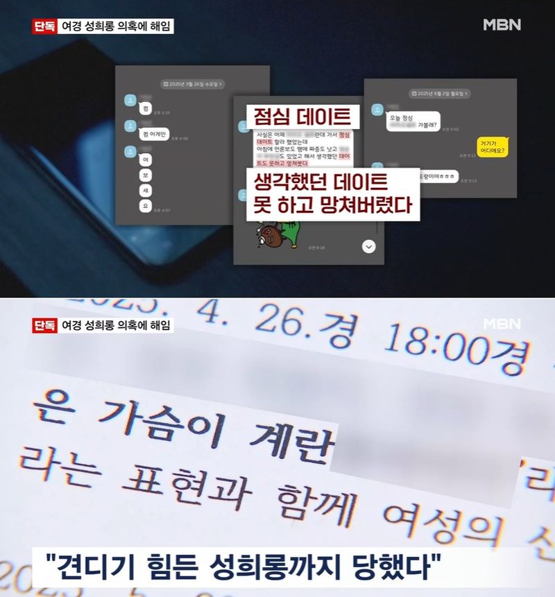 /사진=MBN 뉴스 캡처