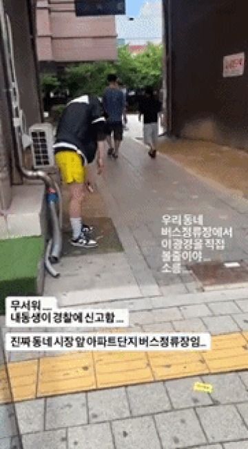 A 씨가 비정상적인 자세로 거리에서 한참을 서 있는 모습. (SNS '스레드' 갈무리. 재판매 및 DB 금지)