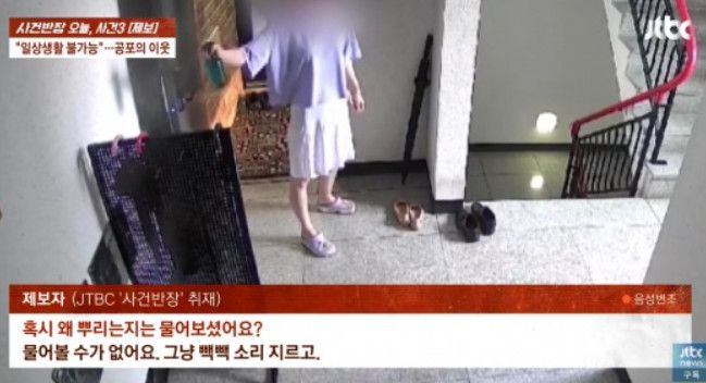 사진=JTBC '사건반장'