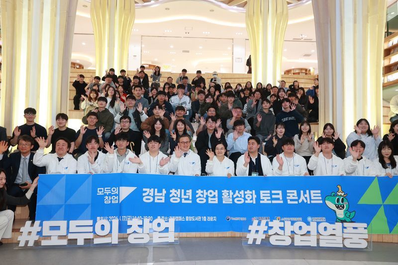 지난 4월 경상남도 진주시 경상국립대학교에서 열린 모두의 창업 프로젝트 확산을 위한 간담회에서 참석자들이 기념촬영을 하고 있다. 중소벤처기업부 제공