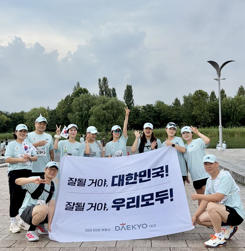 대교, '2026 815런' 동참...독립유공자 후손 주거환경 개선 지원 - 뉴스 썸네일 이미지