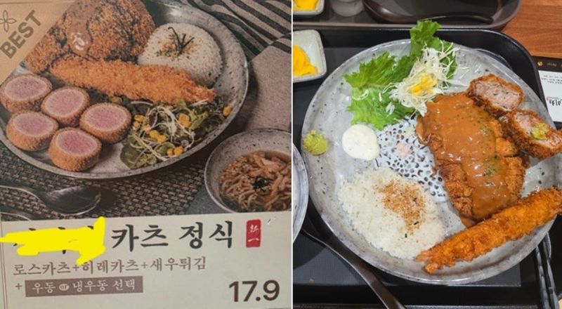 A씨가 올린 메뉴 사진과 실제 나온 음식 사진 /사진=파이낸셜뉴스