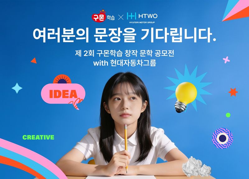 구몬학습 제공