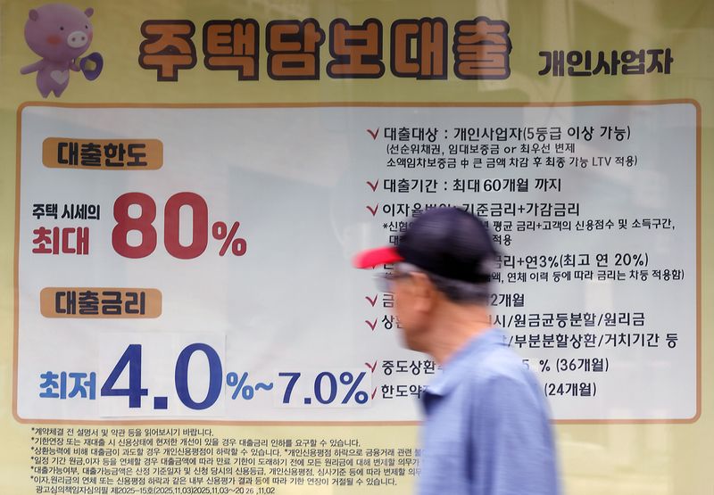 서울 시내의 한 상호금융사 외벽에 주택담보대출 현수막이 걸려 있는 모습. 뉴스1
