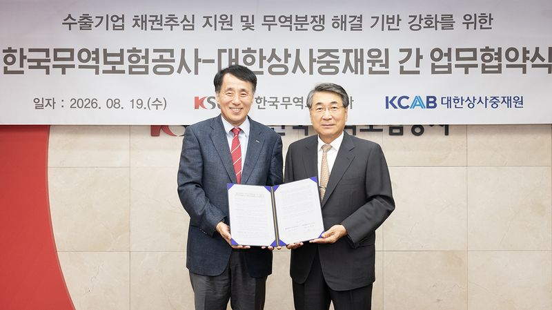 장영진 한국무역보험공사 사장(왼쪽)이 19일(수) 서울 종로구 한국무역보험공사 본사에서 신현윤 대한상사중재원 원장(오른쪽)과 업무협약을 체결한 뒤 기념 촬영을 하고 있다. 무역보험공사 제공