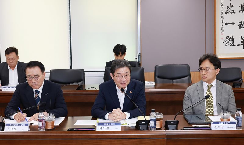 이억원 금융위원장이 19일 서울 종로구 정부서울청사에서 열린 '제53차 금융중심지추진위원회'를 주재하고 있다. 연합뉴스
