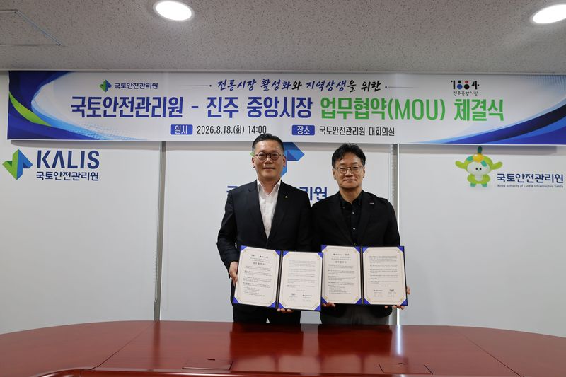 국토안전관리원, 진주 중앙시장 취약시설 점검·보수 지원