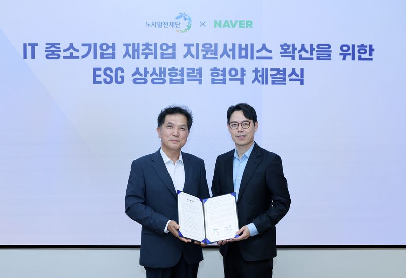 네이버와 노사발전재단이 IT 업종 특화 재취업 지원 모델 확산을 위해 업무 협약을 체결했다. (왼쪽부터) 박종필 노사발전재단 사무총장과 황순배 네이버 CHRO. 네이버 제공