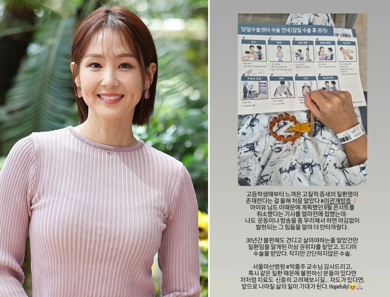 오정연이 올린 글과 사진 . 출처=뉴스1, SNS