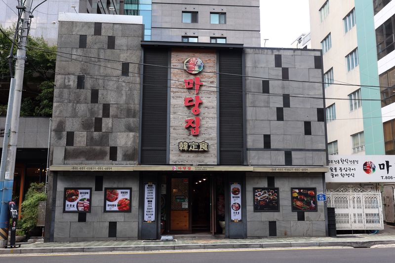 부산비즈니스호텔이 운영하는 '마당집'