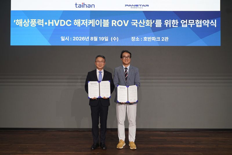 이춘원 대한전선 전무(왼족)와 민정탁 팬스타로보틱스 대표가 해저케이블 ROV 국산화를 위한 업무협약을 체결하고 기념촬영을 하고 있다. 대한전선 제공